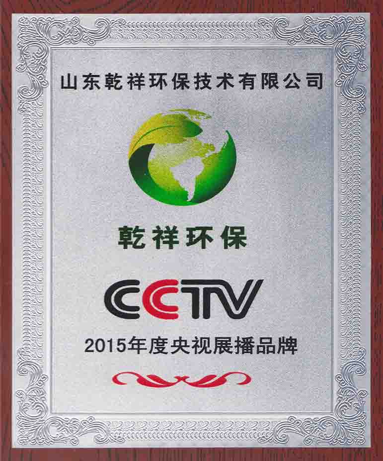 CCTV央视展播品牌