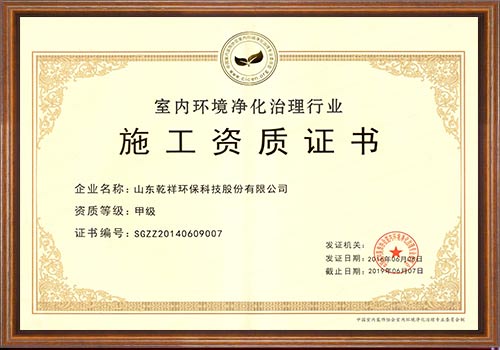 治理资质——国家甲..